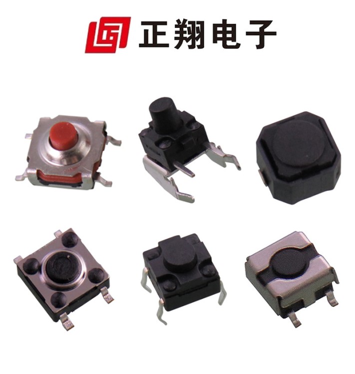 輕觸開關 防水按鍵開關 6*6 7*7 8*8 硅膠開關 貼片 IP67等級開關