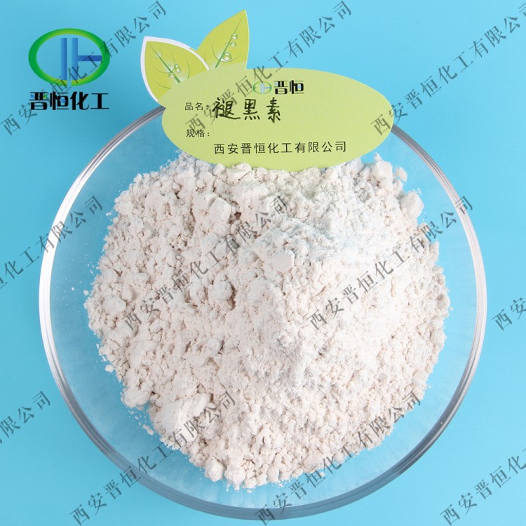 褪黑素 99% 松果體素  100g-1kg/袋裝 現(xiàn)貨供應(yīng) |包郵