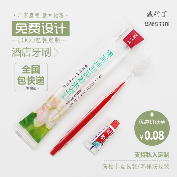 賓館酒店客棧用品一次性用品牙具洗漱套裝浴場(chǎng)牙刷牙膏二合一批發(fā)