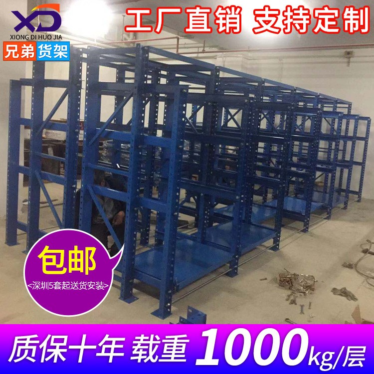 深圳模具全開式模具架廣州抽屜式重型存放架廠家直銷惠州模具貨架