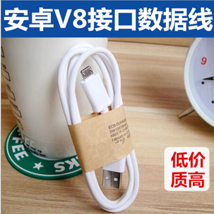 適用三星S4安卓通用智能手機(jī) micro usb2.0充電線   V8數(shù)據(jù)線