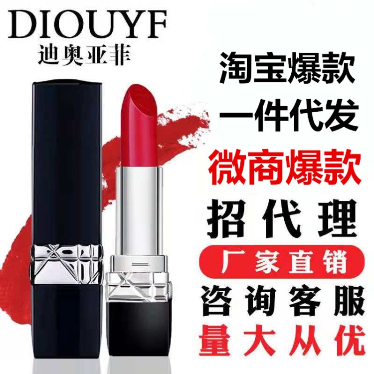 DIOUYF/迪奥亚菲口红不掉色雾面滋润持久不易沾杯哑光口红化妆品