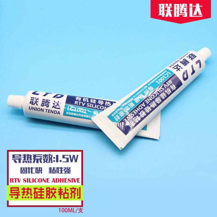 LED電子芯片密封膠1.5W高導(dǎo)熱電子部件粘接散熱硅膠生產(chǎn)導(dǎo)熱硅膠