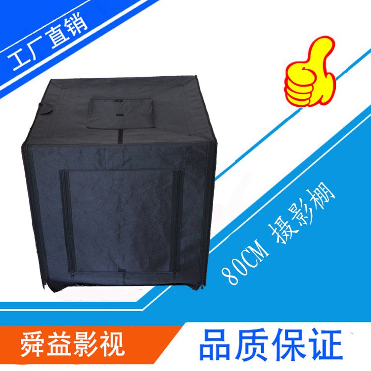 80CM LED小型攝影棚調(diào)光迷你拍攝燈套裝產(chǎn)品攝影拍照燈箱拍攝臺