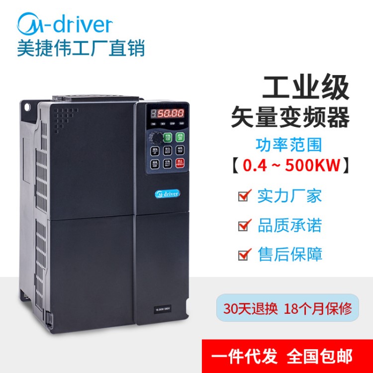 15kw变频器 美捷伟电机调速器 深圳厂家直销 380V 三相变频器15KW