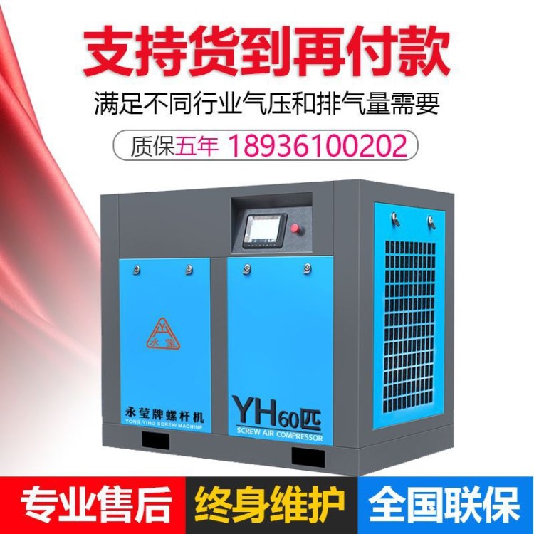 永磁變頻45KW大型工業(yè)級螺桿式空壓機大功率工地用高壓空氣壓縮機