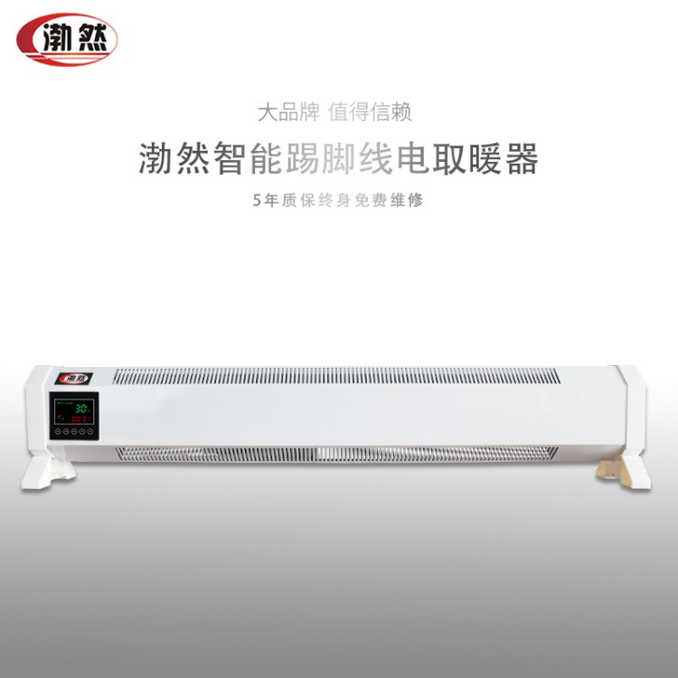 踢腳線取暖器 對流式電暖氣 智能家用電取暖器 廠家批發 一件代發
