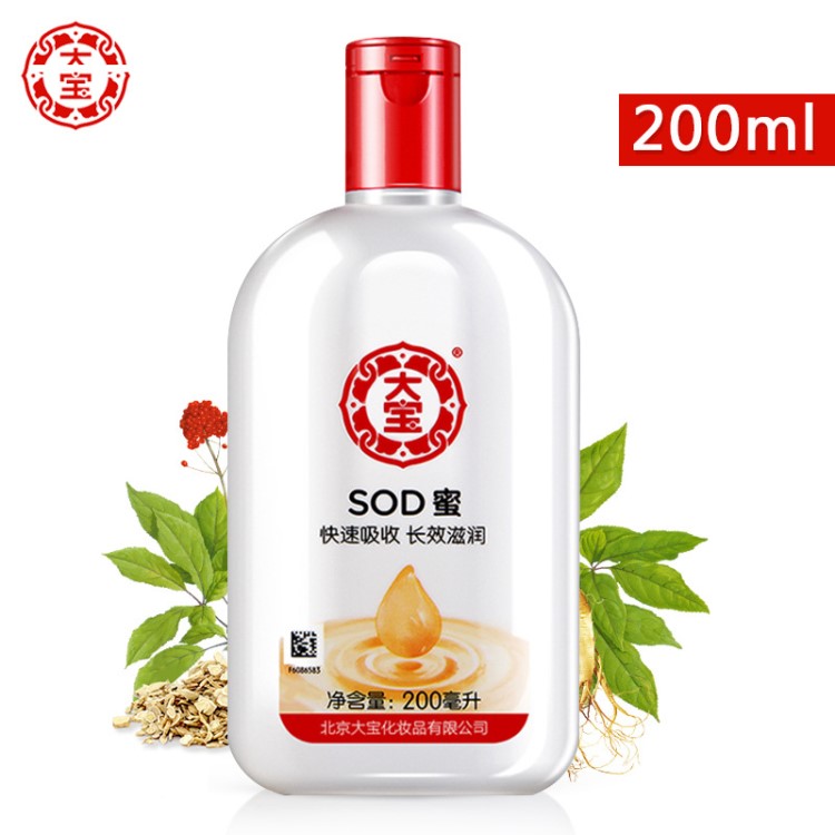 大寶sod蜜200ml女男士護(hù)膚面霜乳液潤膚補(bǔ)水滋潤秋冬懶人面霜