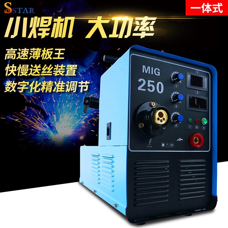 时代之星MIG250/NB270车件厂二保焊机薄板率 一体式气保焊CO2