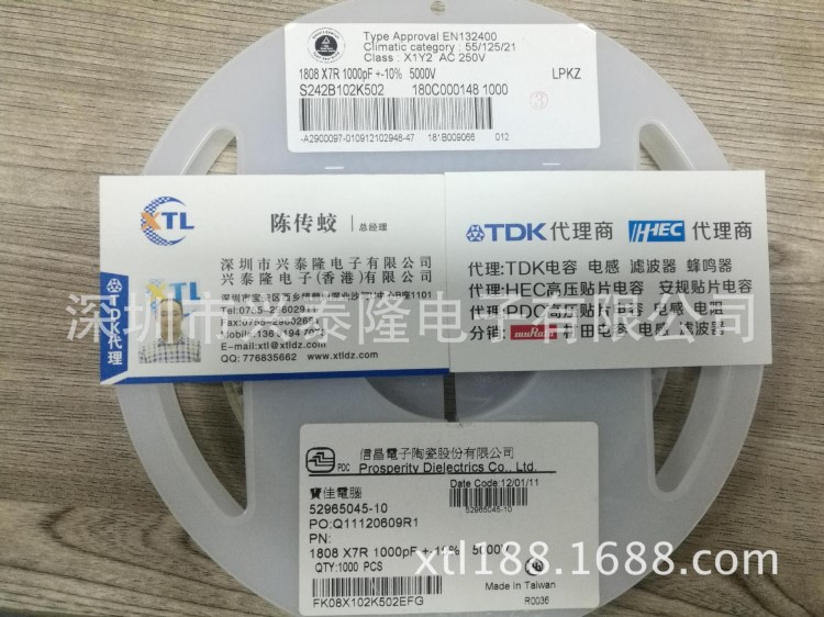 FK08X102K502EFG 1808 X7R Y2 1NF 10% 臺灣信昌PDC貼片安規(guī)電容