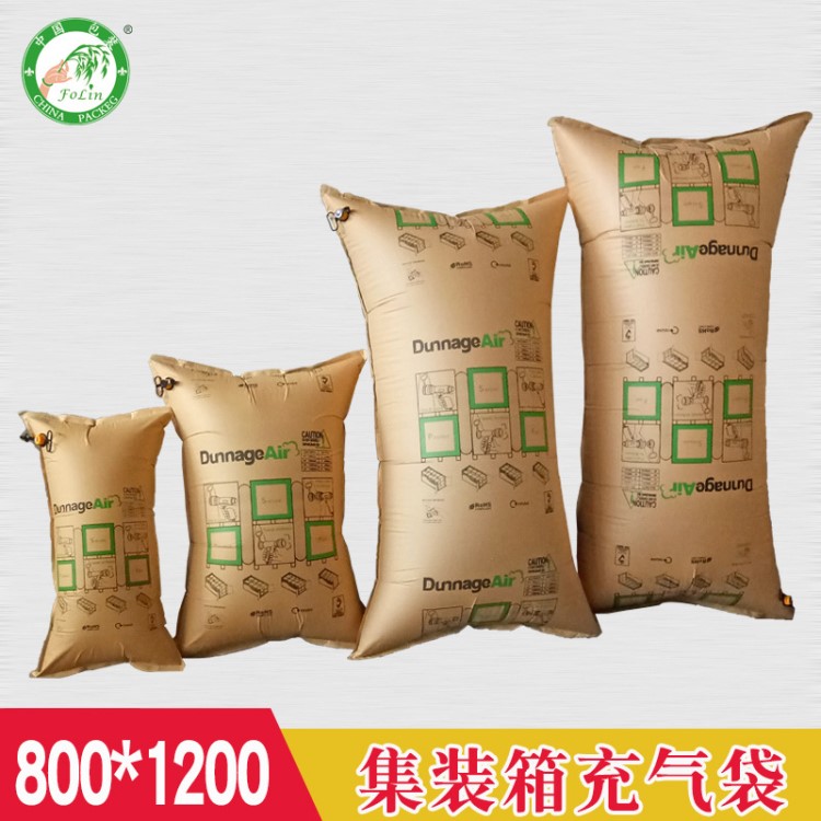 廠價牛皮紙充氣袋 集裝箱防震緩沖氣囊 貨柜充氣袋 800*1200MM
