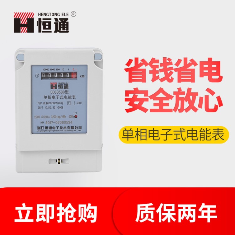 廠家直銷智能電能表單相家用計度器 單相電子式電表電度表