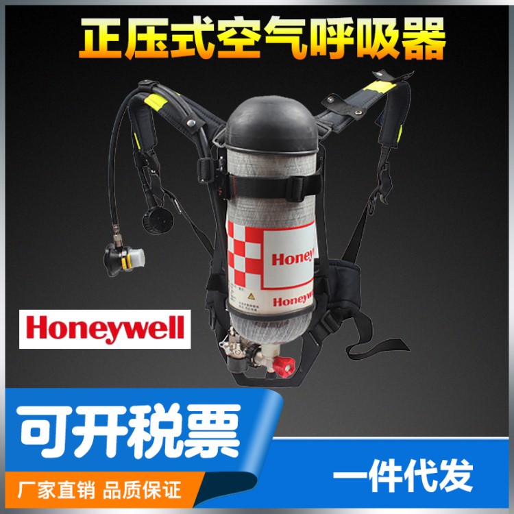 霍尼韋爾SCBA105K C900 正壓式空氣呼吸器 （原 C850 SCBA205）