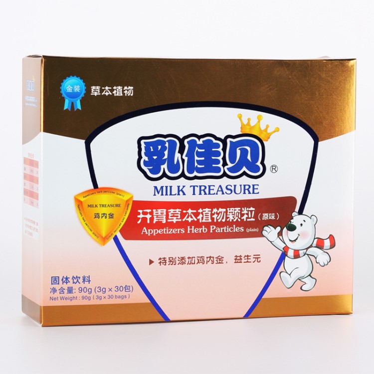 廠家定做保健品彩盒印刷 各類制藥產(chǎn)品包裝盒定制