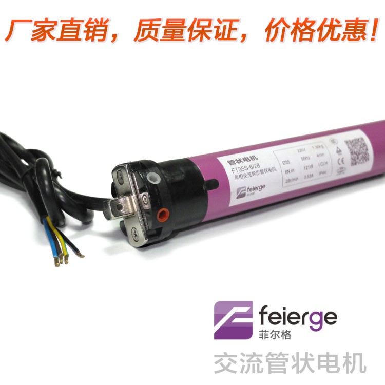 管狀窗簾電機(jī) 廠家投影電動百葉卷簾電機(jī) 生產(chǎn)自動晾衣架窗簾電機(jī)