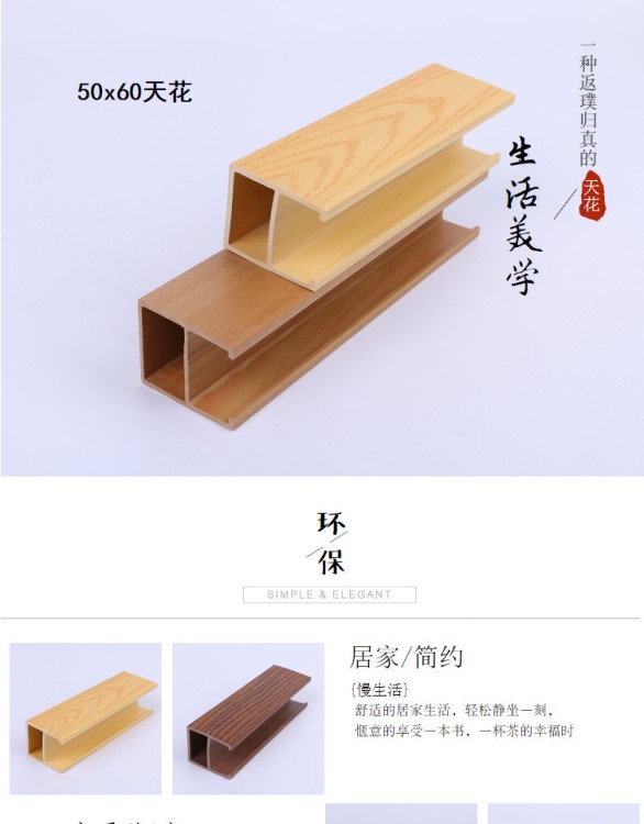 生態(tài)木50*60吊頂天花格柵綠可木免漆環(huán)保彩色幼兒園裝飾護(hù)墻板