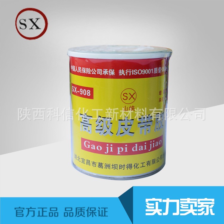 現(xiàn)貨供應(yīng)SX908皮帶膠輸送帶接頭膠粘劑難燃粘合劑皮帶膠批發(fā)