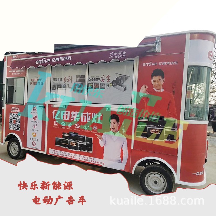 【快樂新能源】LED走字屏廣告車 流動廣告宣傳車產(chǎn)品展示演銷車