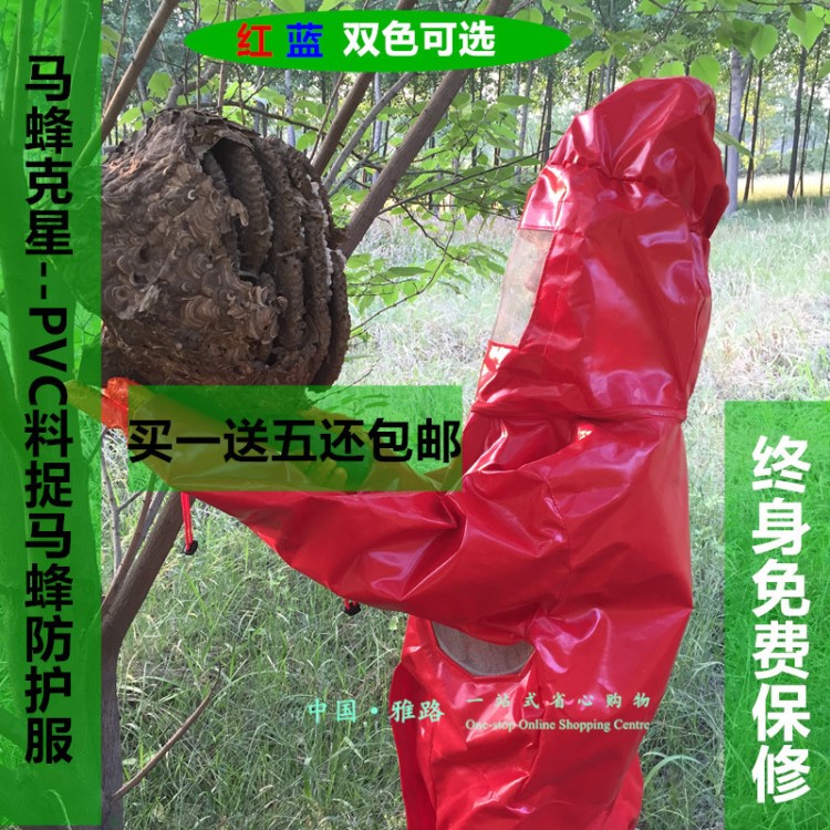 加厚防馬蜂服捉馬蜂衣連體防蜂衣防噴毒防金環(huán)胡蜂虎頭蜂包郵