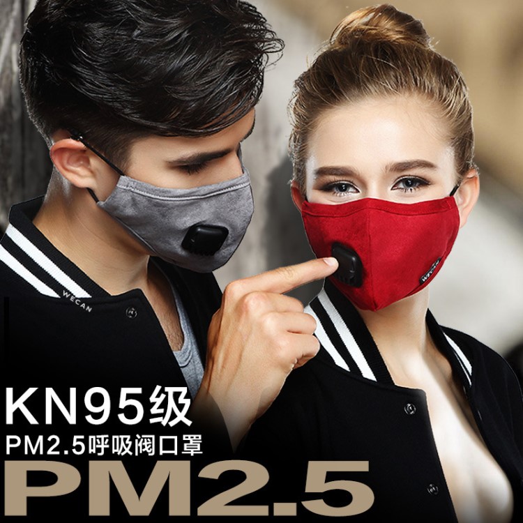 维康骑行防寒口罩防尘防pm2.5男女冬季保暖棉过滤呼吸阀防雾霾