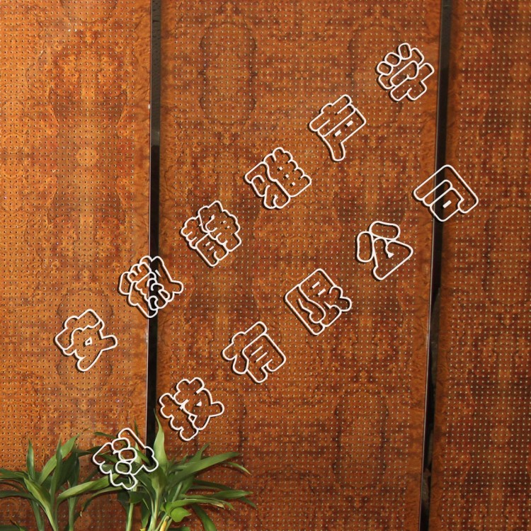 供應 靜雅寶立德快裝免維護吸音板