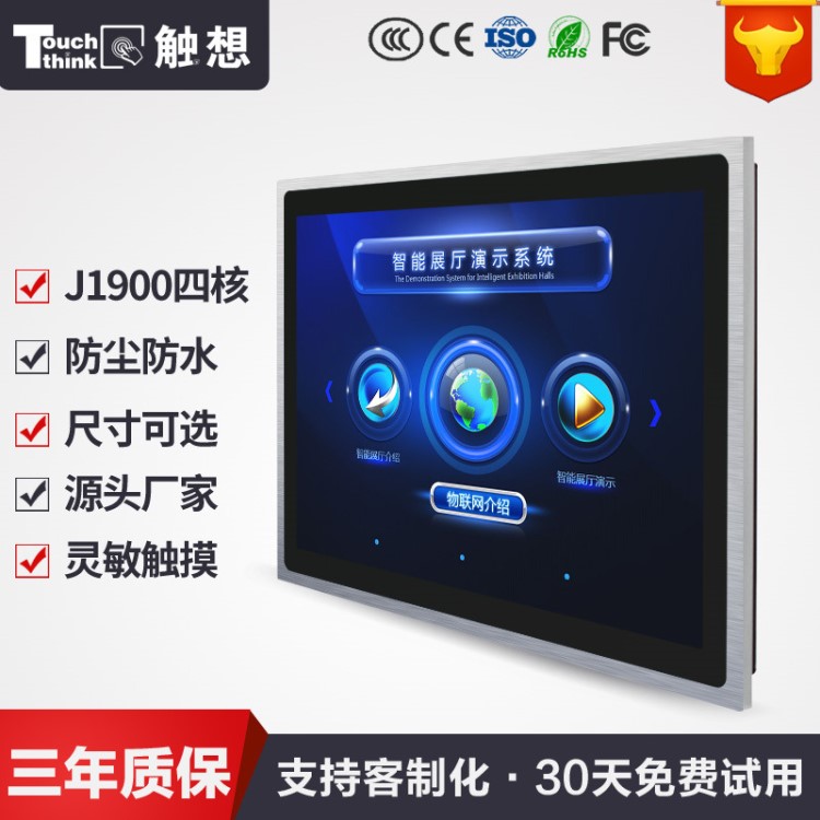 17.3寸工業(yè)平板電腦 IP65防塵防水防爆 抗干擾防靜電工業(yè)級(jí)電腦