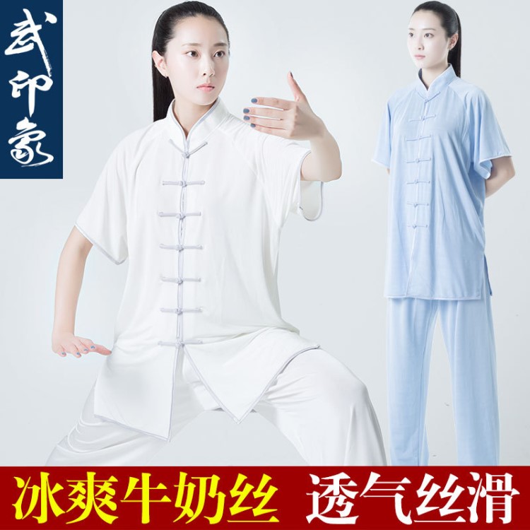 牛奶絲太極服女 春夏季女士短袖練功服太極拳服表演服武術服新品