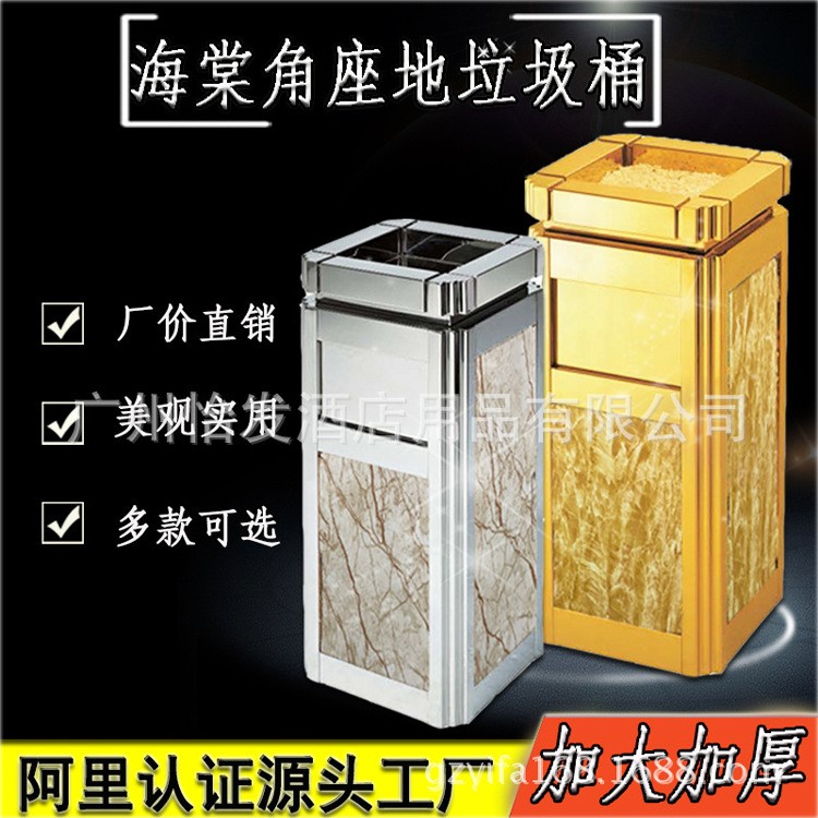 不銹鋼垃圾桶大理石海棠角座地煙灰桶酒店大堂果皮箱垃圾桶批發(fā)