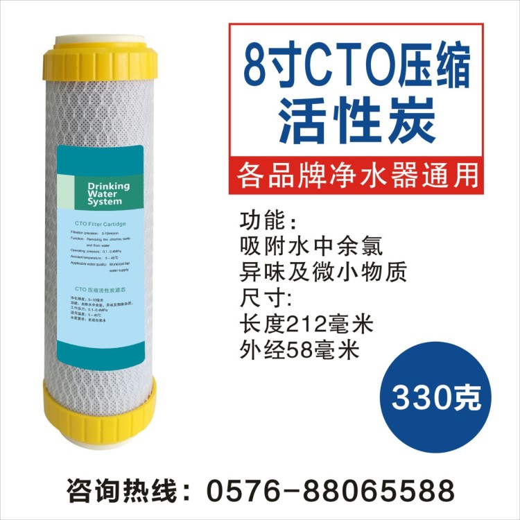 CTO壓縮活性炭濾芯端蓋，可配套艾波特8寸、海爾8寸、水立方濾芯