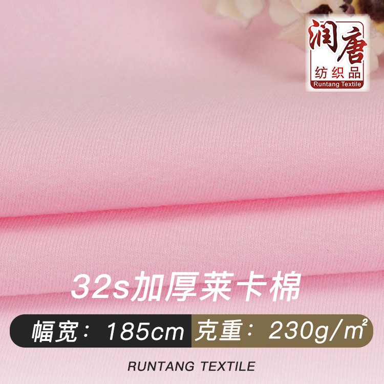 加厚32S拉架精棉莱卡布 230g莱卡棉面料 舞蹈服练功服莱卡棉布料