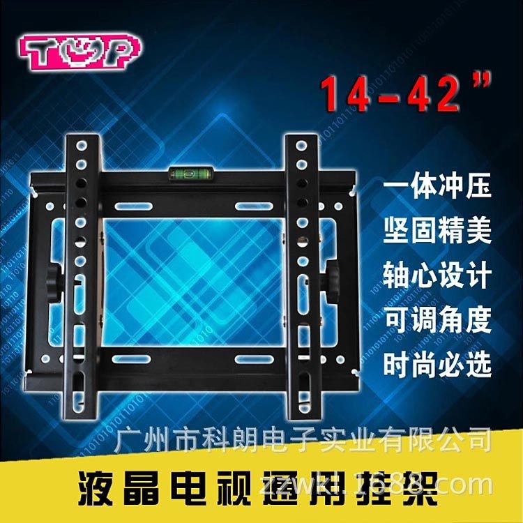 科朗14-42寸加厚可調(diào)角度壁掛電視支架/一體式?jīng)_壓背板液晶掛架