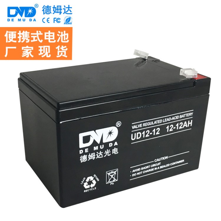 德姆達廠家直流電瓶 12V12AH 電瓶車鉛酸免維護電池 太陽能蓄電池