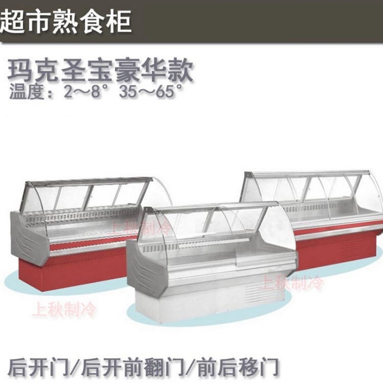 供應(yīng)超市熟食柜 鴨脖鹵菜 鴨爪豬頭肉冷鮮展示柜 干熱柜冷藏保鮮