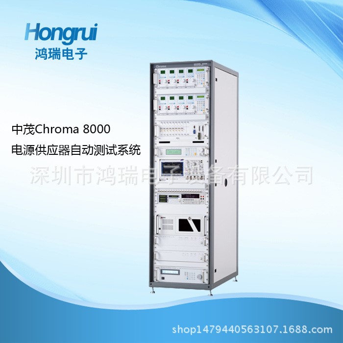 二手中茂Chroma8000電源供應(yīng)器自動測試系統(tǒng) 開關(guān)適配器等