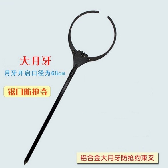 鋁合金防暴鋼叉大月牙多功能約束抓捕器 廠家批發(fā) 鋁合金抓捕器