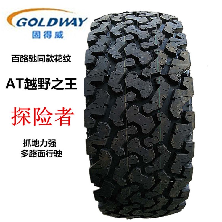 百路馳固得威盾輪越野輪胎225/235/245/265/60/65/70/r16r17r18