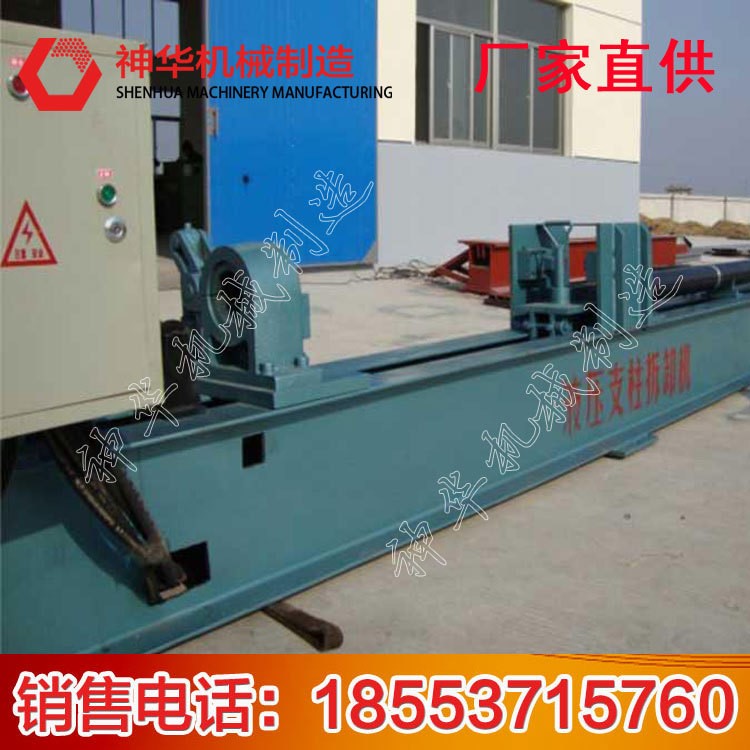 單體液壓支柱拆柱機現貨銷售,單體液壓支柱拆柱機價格