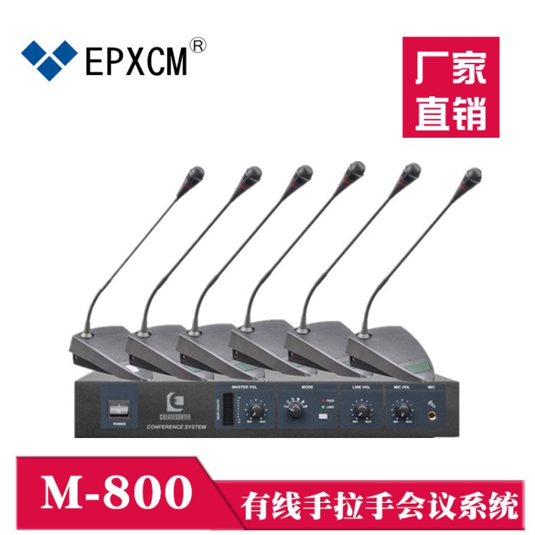 EPXCM有线手拉手会议系统 电容鹅颈话筒 会议麦克风音响工程设备