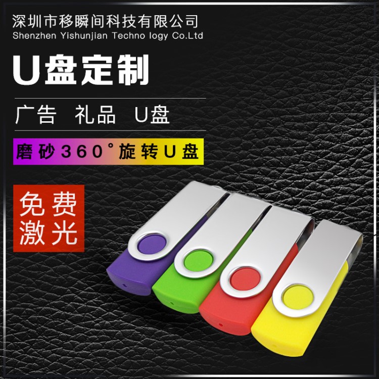 廠家 U盤批發(fā) U盤 8g16g32g 卡片U盤 金屬U盤 定制LOGO 禮品u盤