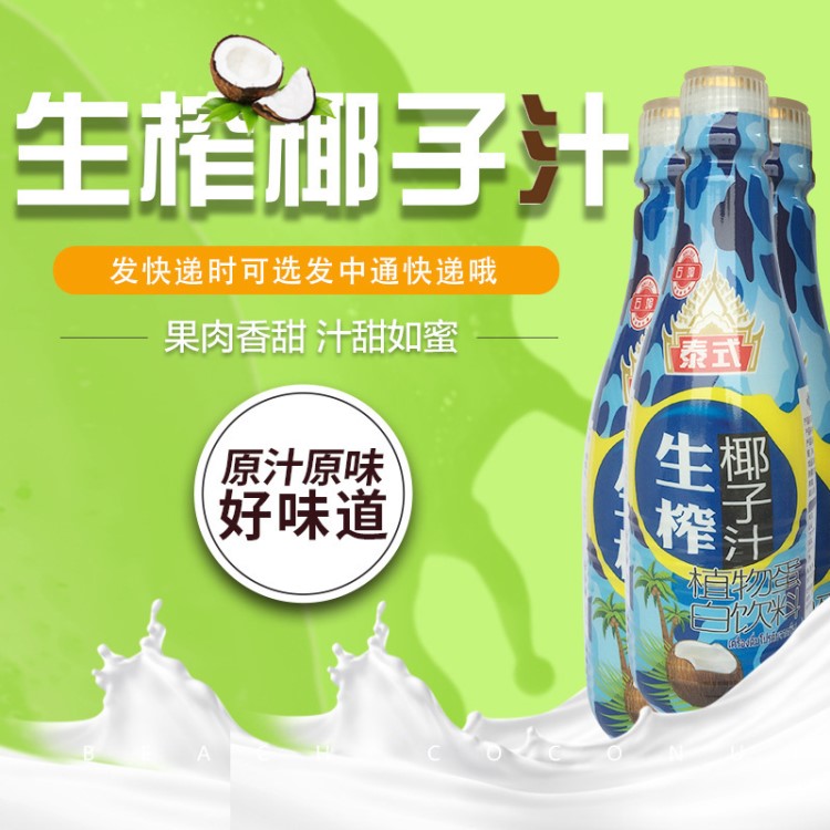 大秋石埠生榨椰子汁1.25L*3瓶 廣西學(xué)生鮮榨椰子果汁果味網(wǎng)紅飲料