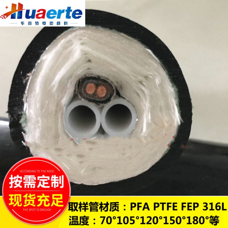 伴熱管線KTS0902002 大唐電廠伴熱采樣管 電伴熱管纜高溫伴熱管