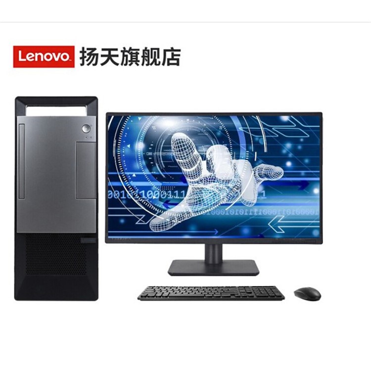 聯想 Lenovo T4900V八代六核i7-8700 8G 1TB商用辦公稅控臺式電腦