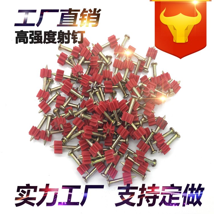 射釘 門(mén)窗  特鋼釘 空調(diào)釘  27 32 42 5mm27mm37mm42mm家裝建材