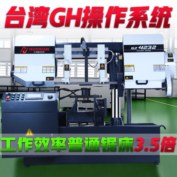 數控鋸床4232全自動臺灣帶鋸機切割鋼筋鋁型金屬鋸床鋸條小型鋸床