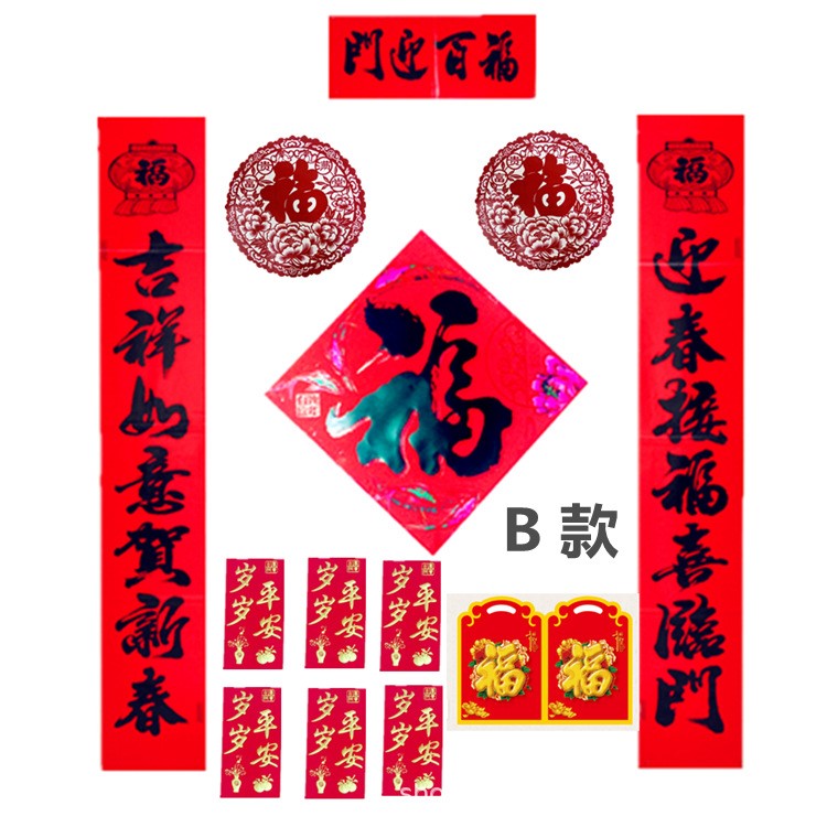 2019年新年過年春節(jié)通用廣告春聯(lián)大禮包定制對聯(lián)福字定做印刷logo