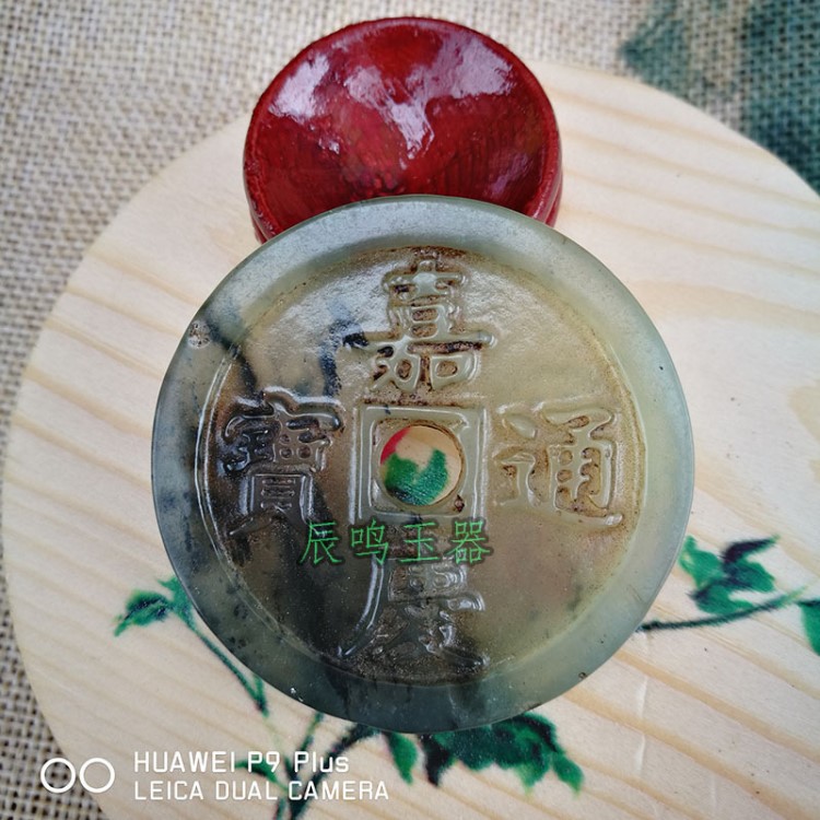 廠家直銷 仿古做舊嘉慶通寶錢吊墜 天然岫玉玉石掛件古玩雜項