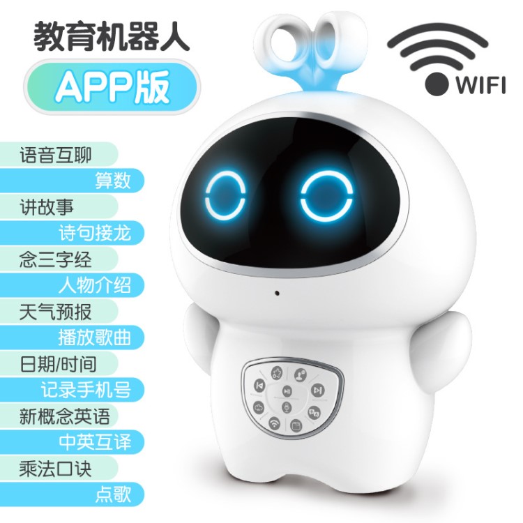 AI高科技智能早教机器人 WiFi电动教育机器人学习机儿童对话玩具