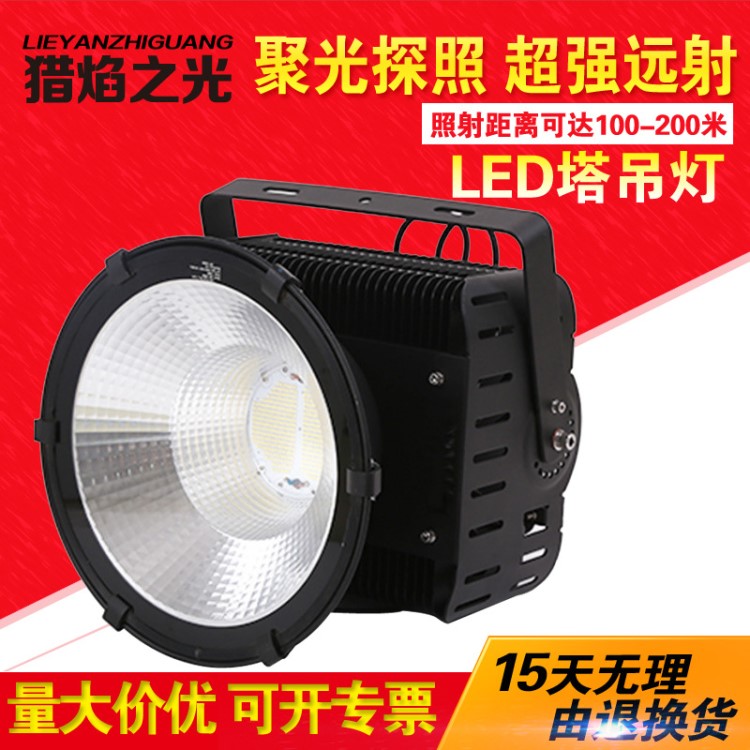 新款LED塔吊燈300W400W500W樓宇建筑工地戶外專用建筑之星