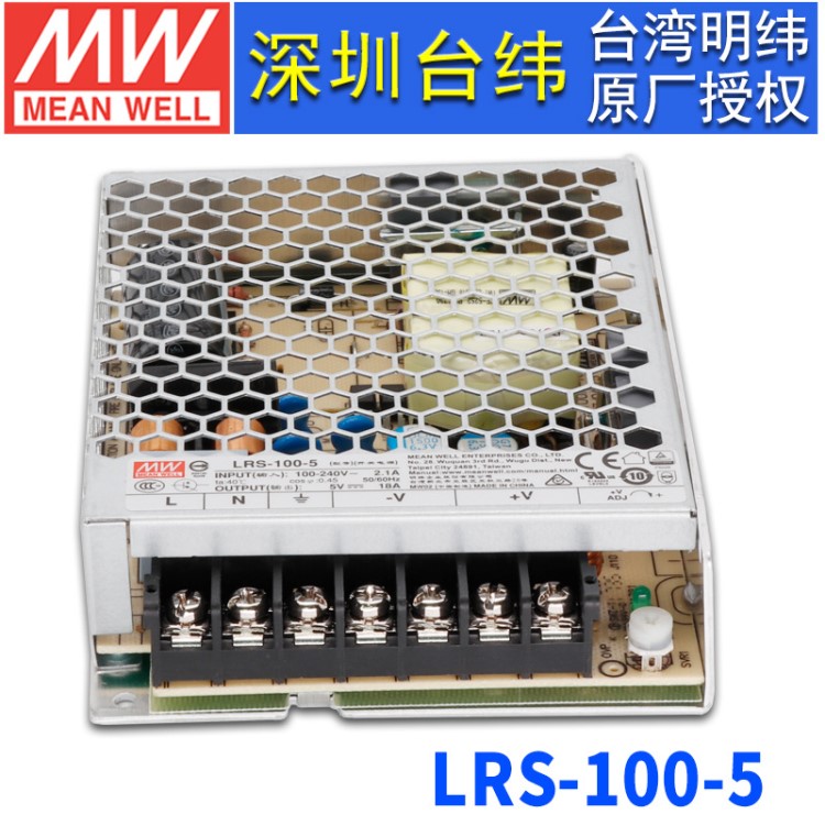 臺灣明緯LRS-100-5電源90W/5V/18ALED顯示屏直流NES照明RS穩(wěn)壓