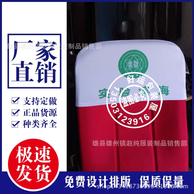 汽車大巴車公交車出租車火車動(dòng)車航空頭套帽頭枕片座椅套定做包郵